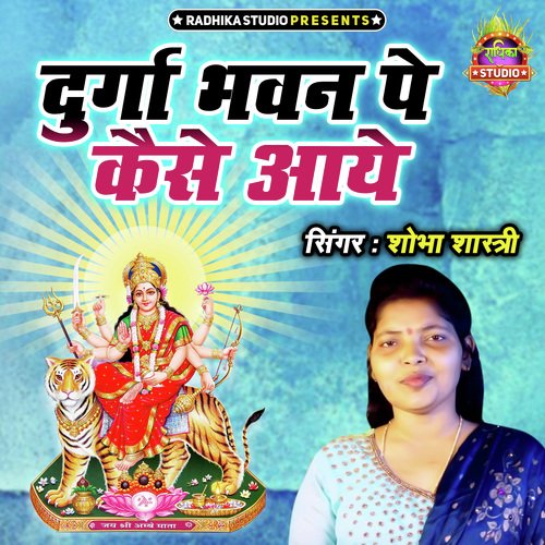 Durga Bhawan Pe Kaise Aaye (Hindi)