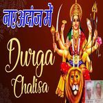 Durga Chalisha