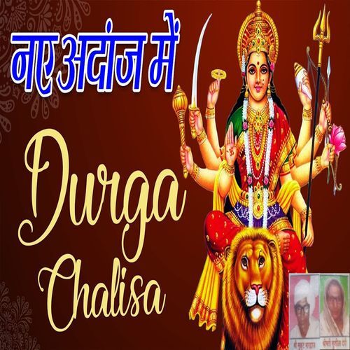 Durga Chalisha