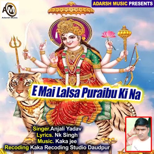 E Mai Lalsa Puraibu Ki Na (Devi Bhajan)