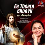 Ee Theera Bhoovil