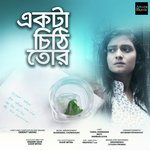 Ekta Chithi Tor