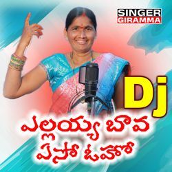 Ellayya Bava (Dj Song)