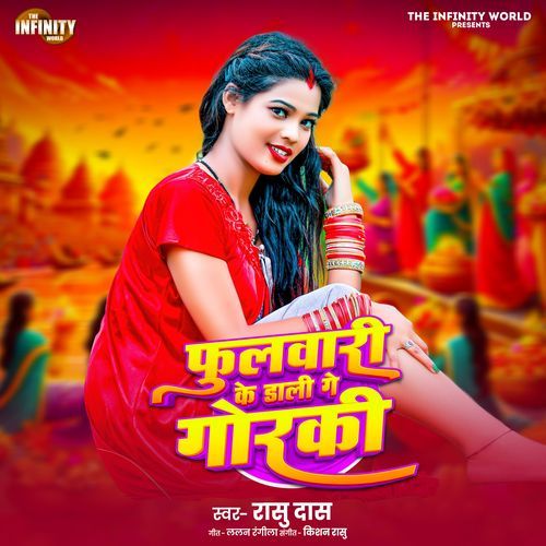 Fullwari Ke Dali Ge Goraki
