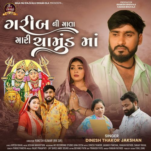 Garibni Mata Mari Chamundmaa