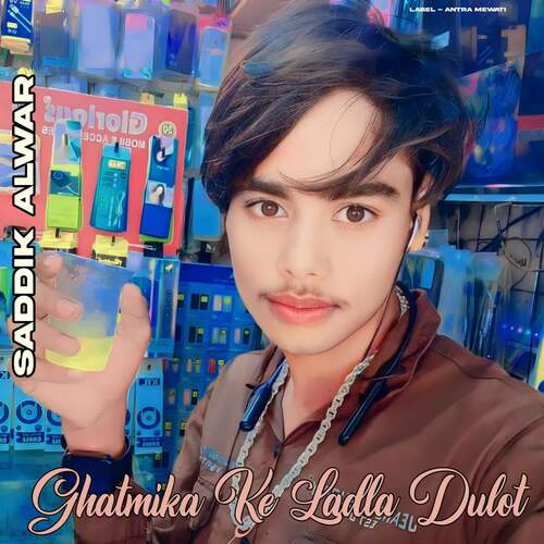 Ghatmika Ke Ladla Dulot