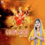 Ghungroo