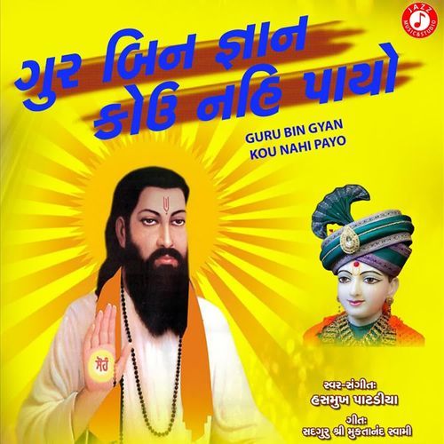 Guru Bin Gyan Kou Nahi Payo