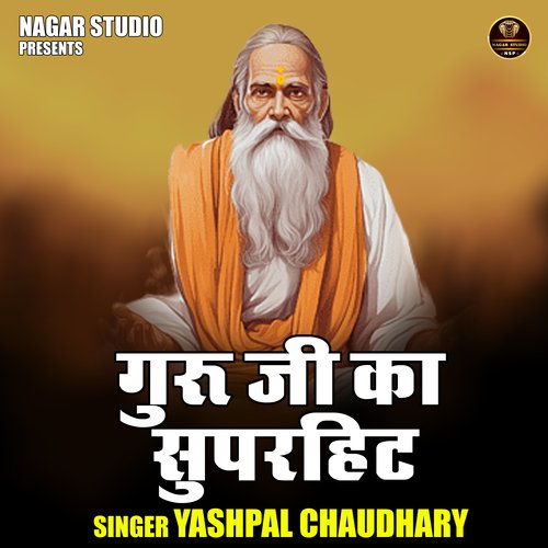 Guru ji ka superhit (Hindi)