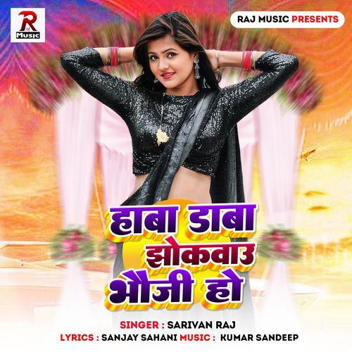 Haba Daba Jhokwaau Bhauji Ho