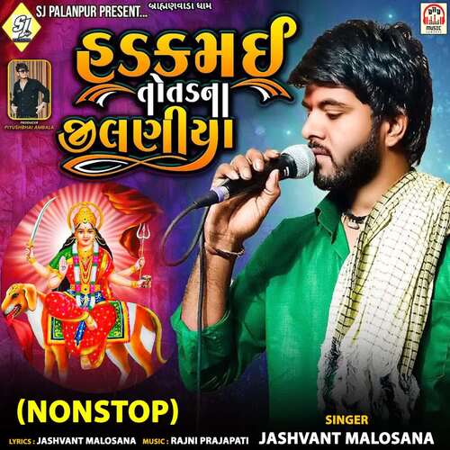 Hadkmai Totad Na Jilaniya (Nonstop)