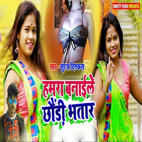 Hamra Banaile Chhouri Bhatar