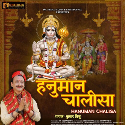 Hanuman Chalisa (Bhakti song)