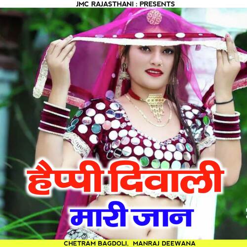 Happy Diwali Mari Jaan