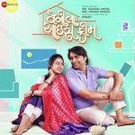 Harakhta Malakta (From "Vanilla Ice Cream")