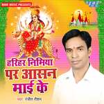 Harihar Nimiya Par Aasan Mai Ke