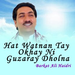 Hat Watnan Tay Okhay Ni Guzaray Dholna-RzwnZThHVAI