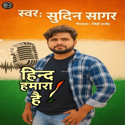 Hind Hamara Hai
