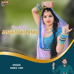 Hiramal Rahu Janggal Ke Mahi-ASY8HDhvU0A