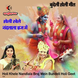 Holi Khele Nandlala Braj Mein Bundeli Holi Geet-OTFfWTVEYVY