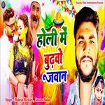 Holi Me Budawo Jawan