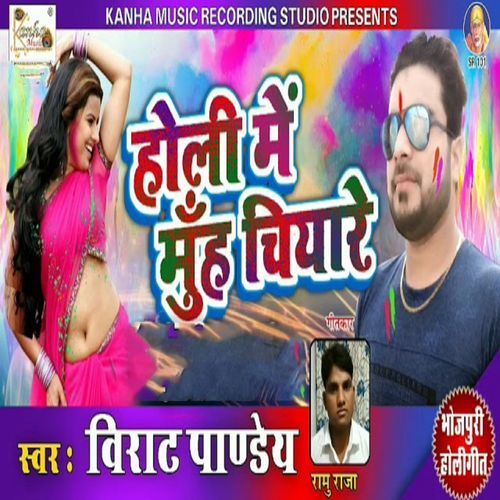 Holi Me Muh Chiraye (Original)