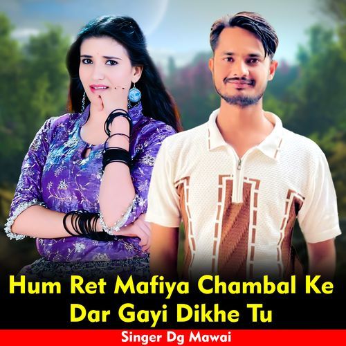 Hum Ret Mafiya Chambal Ke Dar Gayi Dikhe Tu