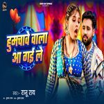 Humchawe Bala Aa Gaile