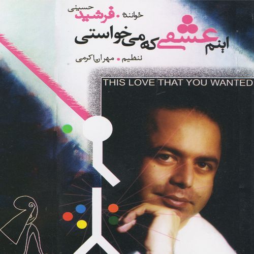 Omid cover art