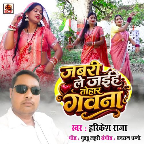 Jabari Le Jaihe Tohar Gawana