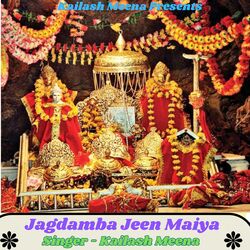 Jagdamba Jeen Maiya-AxkEeDkCbX4