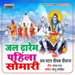 Jal Dharem Pahila Somari