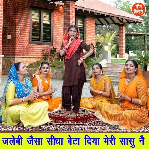 Jalebi Jaisa Sidha Beta Diya Meri Sasu Ne