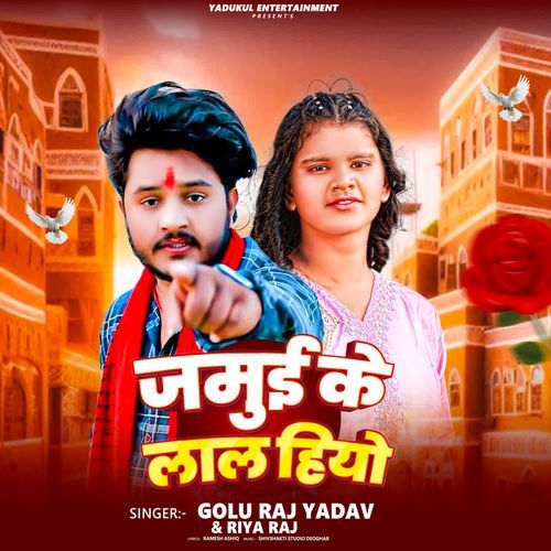 Jamui Ke Lal Hiyo