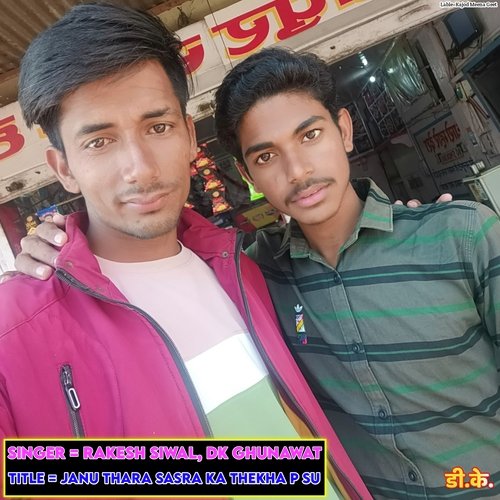 Janu Thara Sasra Ka Thekha P Su