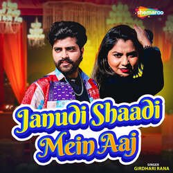 Janudi Shaadi Mein Aaj-XSoJSywIAAA