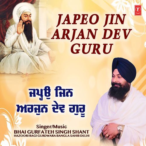 Japeo Jin Arjan Dev Guru