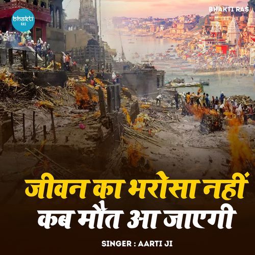 Jeevan Ka Bharosa Nahi Kab Maut Aa Jayegi