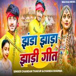Jhanda Jhara Jhari Geet
