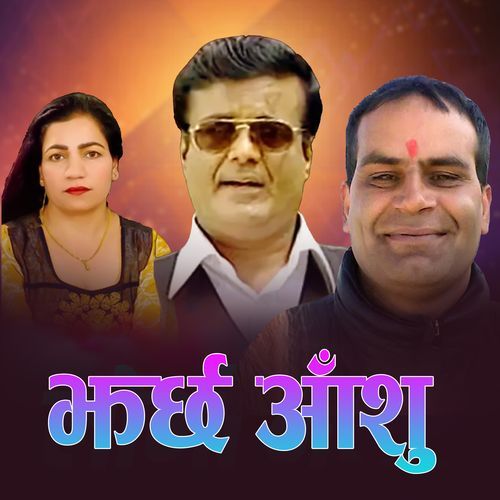Jharchha Aanshu