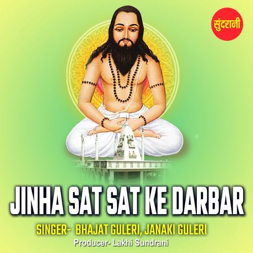 Jinha Sat Sat Ke Darbar