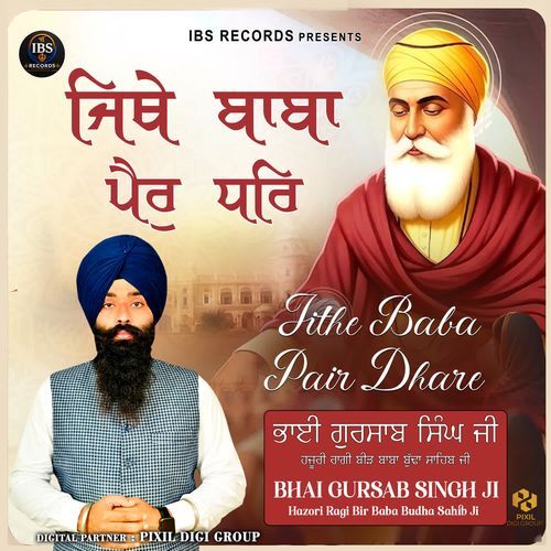 Jithe Baba Pair Dhare