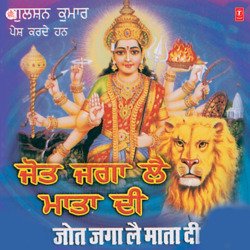 Maa De Bhawna Te Jaake-NFkTYCRiaHw