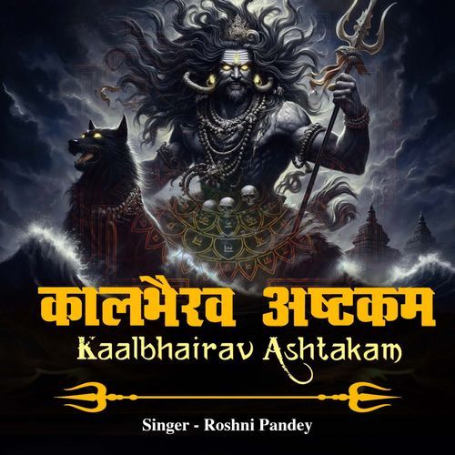Kaalbhairav Ashtakam