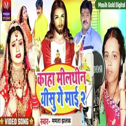 Kaha milthin yeshu ge mai (Jesus Song)-QxglZyMIXWA