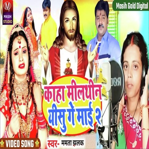 Kaha milthin yeshu ge mai (Jesus Song)