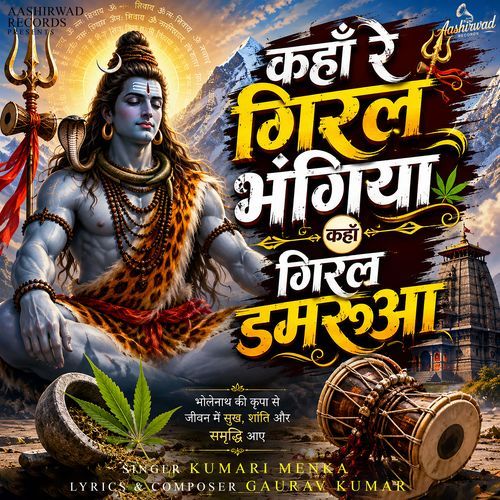 Kaha Re Giral Bhangiya Kaha Giral Damarua Shiv Charcha Bhajan