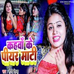 Kahawa Ke Piyar Mati