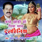 Kahe Chhodi Ho Piya Sath (Nergun Bhajan)