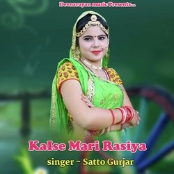 Kaise Mari Rasiya-QwQhYT5mXHw